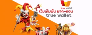 pizza789 ทาง เข้า